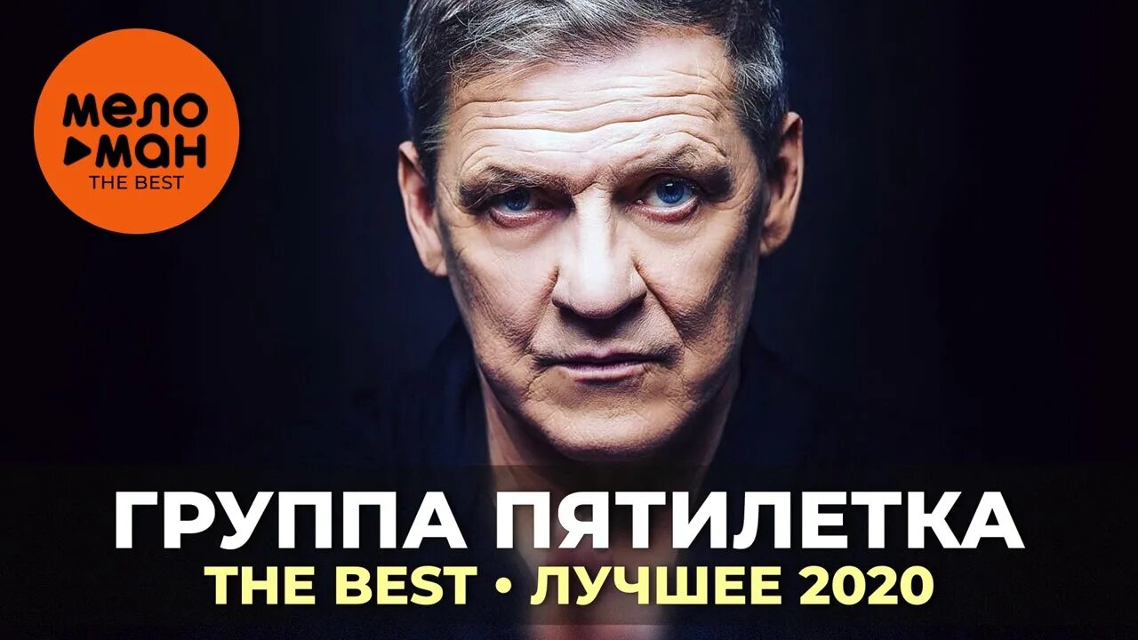 Пятилетка. Состав группы пятилетка фото. Громов слушать. Пятилетка младший брат. Пятилетка громовой раскат.