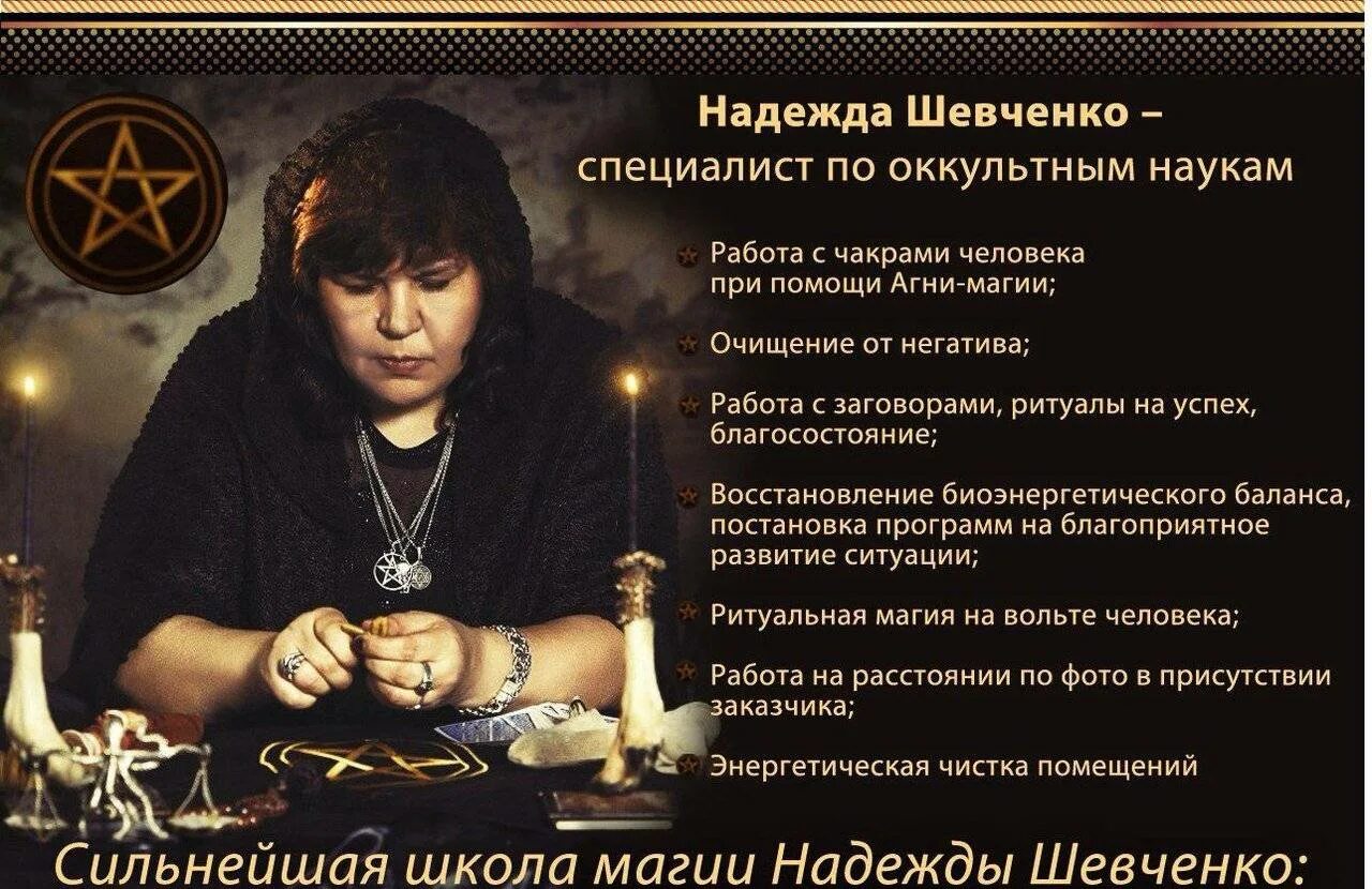 Сколько лет надежде из битвы экстрасенсов