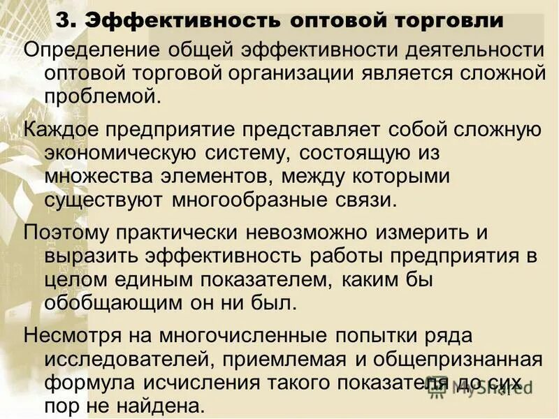 Каждое предприятие является. Построение цепью. Вывод это кратко. Какова сущность веры. Основные формы организации предпринимательства.