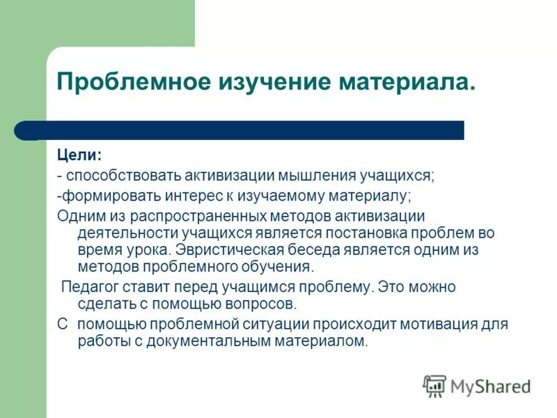 методы активизации творческого мышления. суть методики. способы активизации мышления. к методам активизации относятся. что относится к методам активизации родителей.