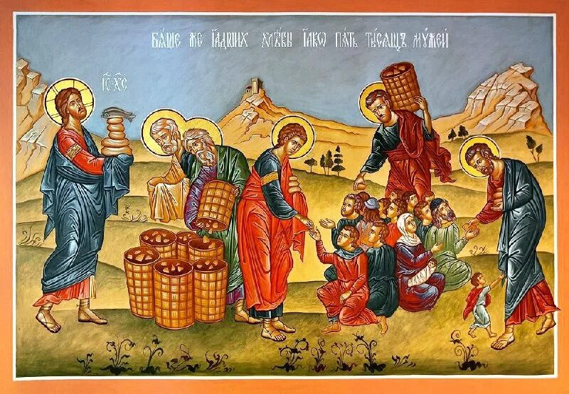 насыщение хлебами в живописи. библейские картинки. иисус насыщает пять тысяч человек пятью хлебами. насыщение пяти тысяч. 5 хлебов.