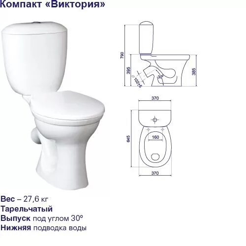 Унитаз компакт воротынск