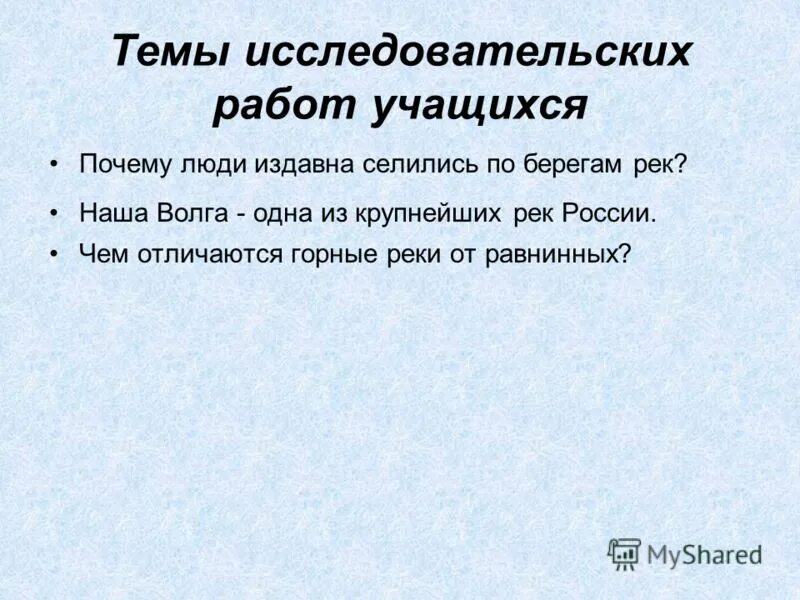 почему люди издавна селились на берегах. почему люди издавна селились на берегах география. издавна селились у рек. значение рек и морей. почему люди издавна селились на берегах.