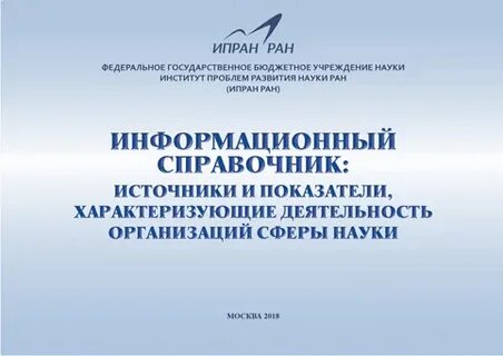 М изд во институт психологии ран