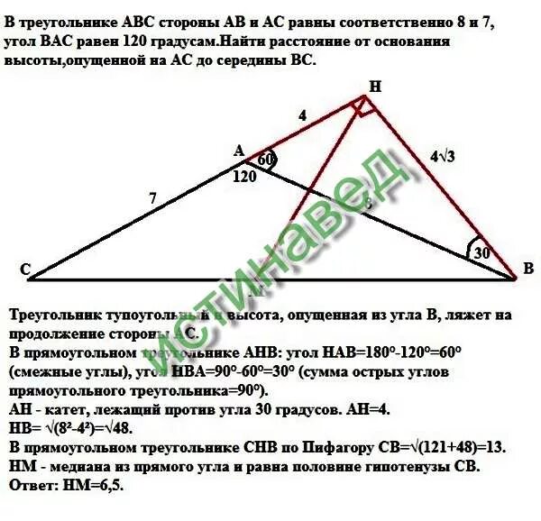 Треугольник со сторонами abc