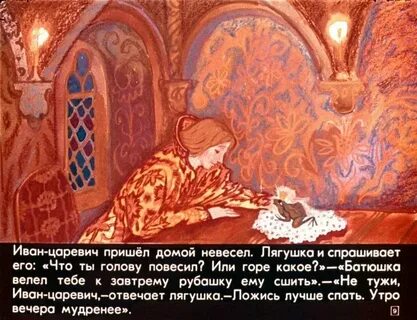 Почему животные помогали ивану царевичу