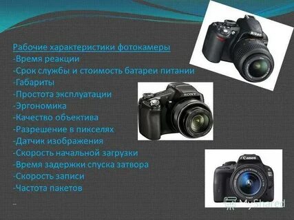 Оптическая характеристика фотоаппарата 9 букв