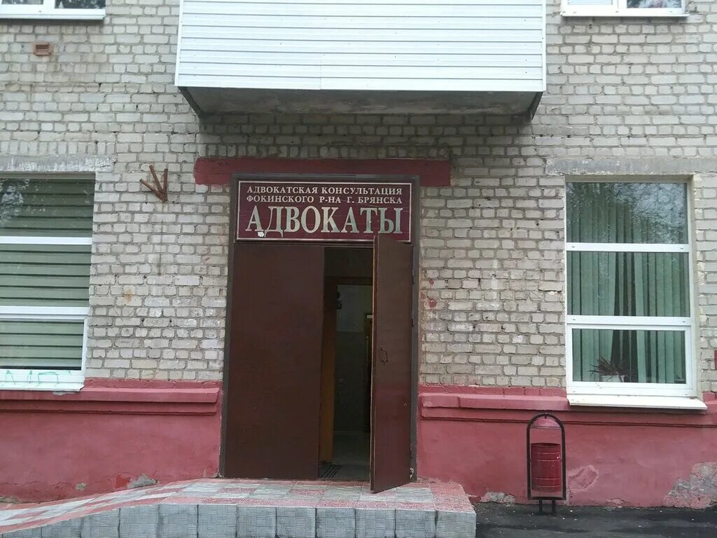 красный партизан брянск