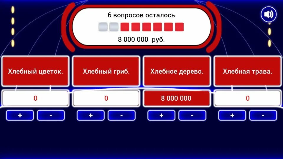 Игра 10 миллионов. Десять миллионов. Шоу десять миллионов игра. 1000000 Игр.