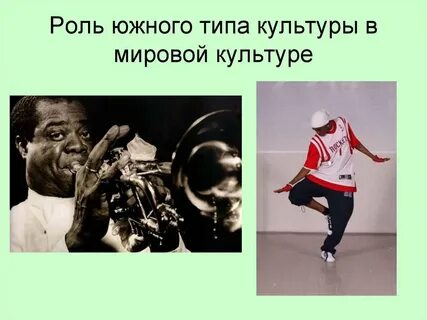 Южный тип