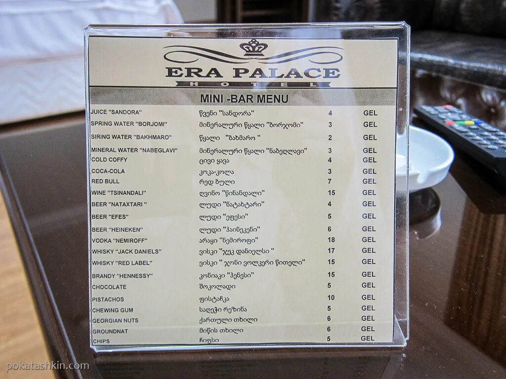 Mini menu. Меню мини бара в гостиницах. меню мини бара в отеле. мини бар меню в отелях. mini bar menu в гостинице.