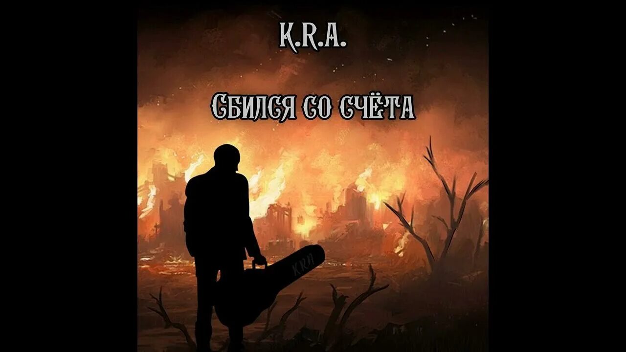 K r a s a. K r a s a