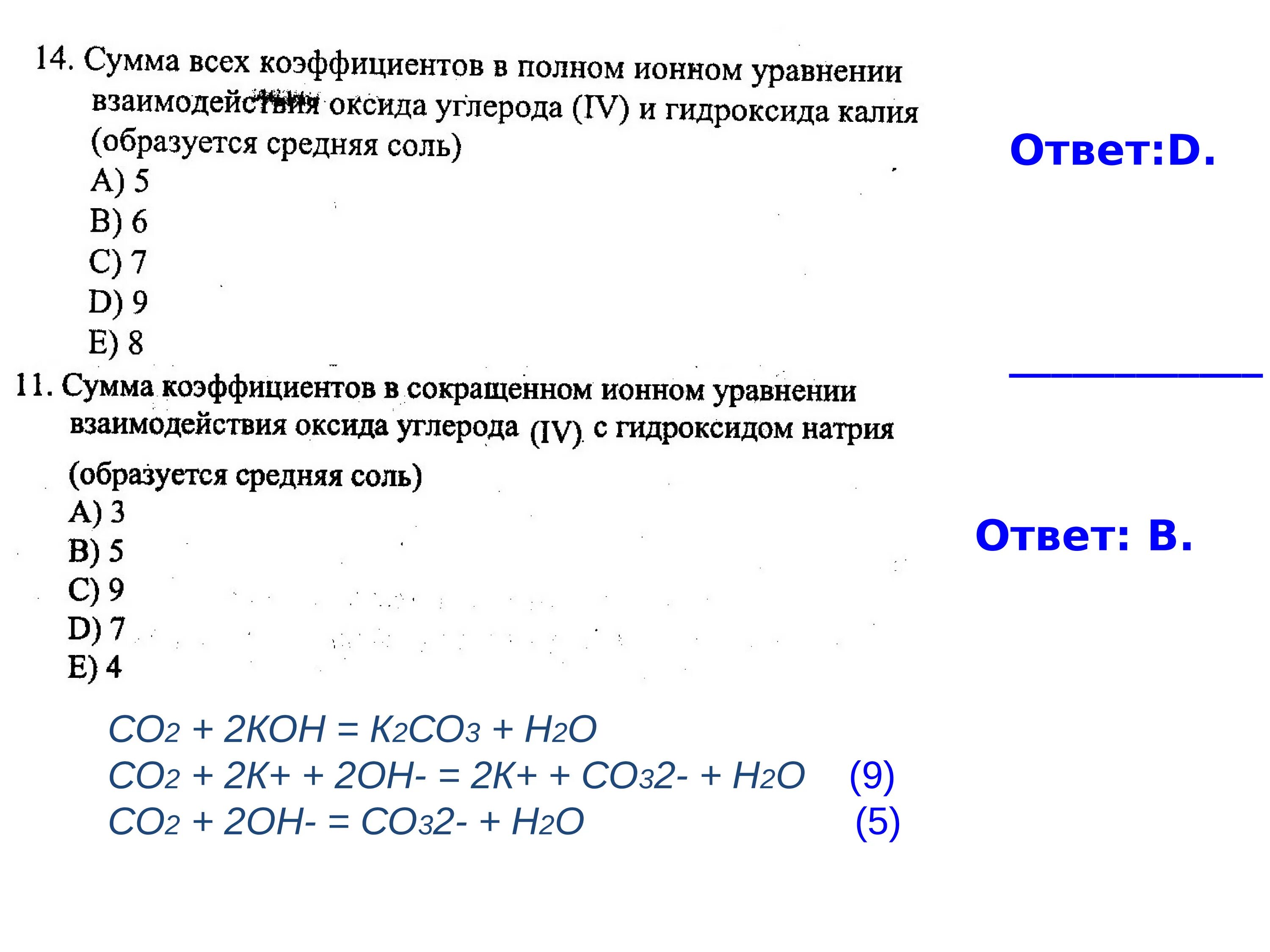 Углерод и его соединения вариант 1