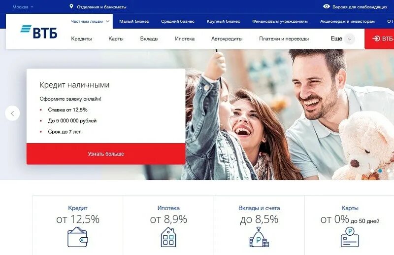 Сайт втб банк обновить. Кредитные каникулы ВТБ. Подключить кредитные каникулы ВТБ. Кредит каникулы ВТБ. Как взять кредитные каникулы в ВТБ.