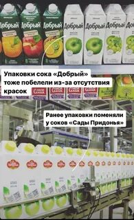 Сок стал