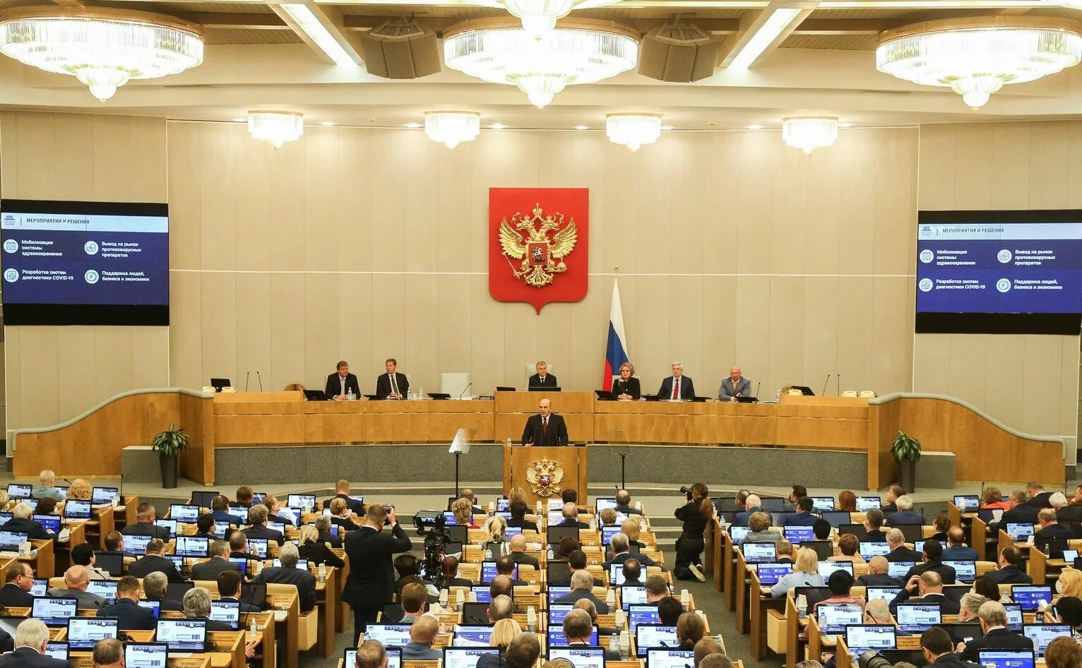 Власть отчитывается