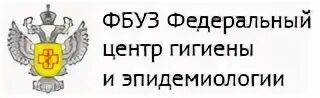 Федеральный центр гигиены и эпидемиологии. ФБУЗ ФЦГИЭ Роспотребнадзора. Сайт гигиены и эпидемиологии киров