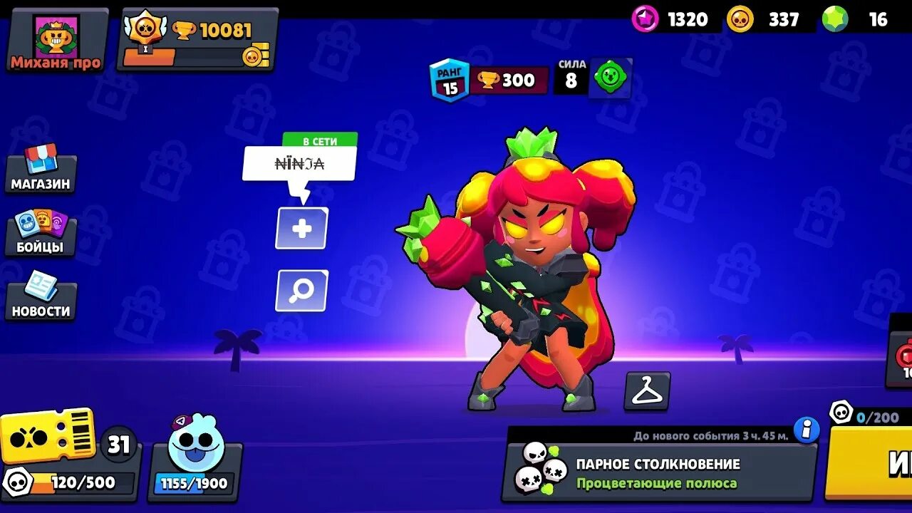 Топ 5 приваток brawl stars. Новый персонаж в БРАВЛ старсе. Бойцы Браво старс. 1000 Гемов. Много кубков в БРАВЛ старс.