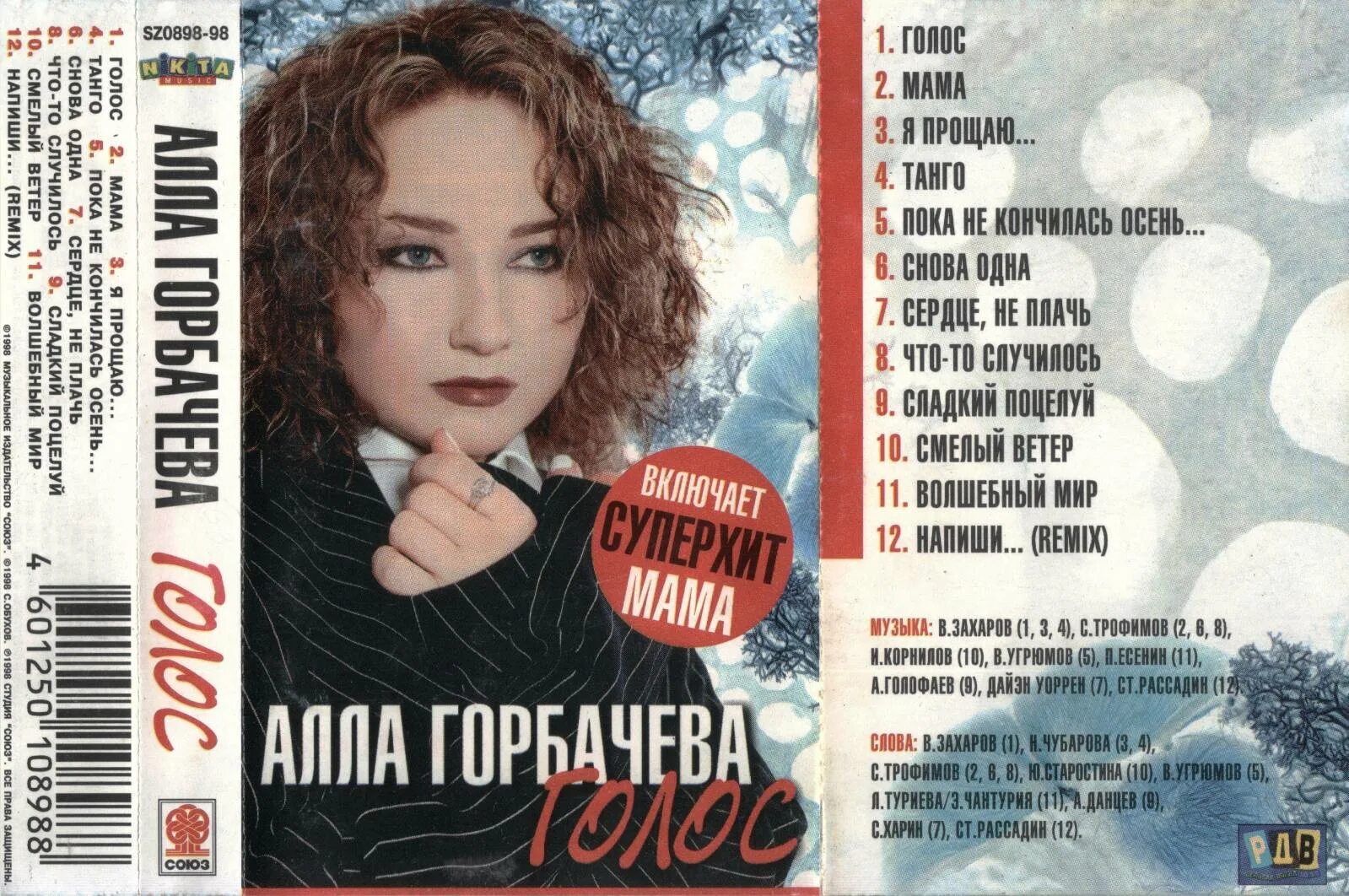 диски мр3 и двд. сборник музыки обложка. зиёда 2021. диски мп3 блестящие. Sborniki muziki.