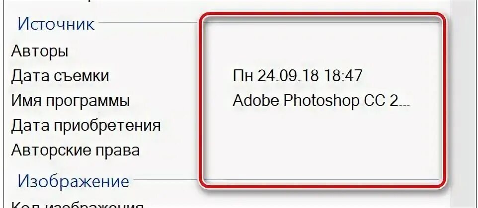 Как установить дату съемки