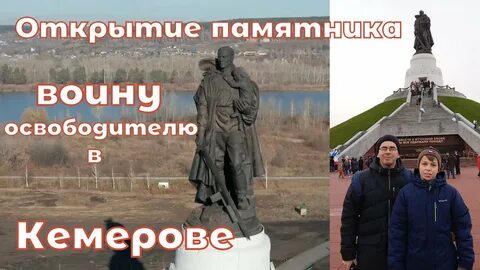 Фамилия кемерово открытие
