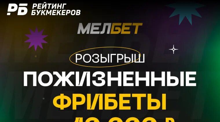В чем подвох фрибетов. В чем подвох фрибетов