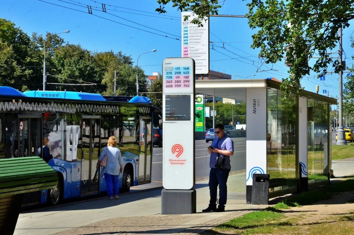 Названия остановок транспорта. Остановка общественного транспорта. Остановки в Москве. Остановка общественного транспорта Москва. Остановка наземного транспорта.