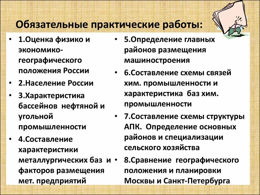 Практическая работа сравнения структуры экономики. ЭГП России практическая работа. Достоинства физико географического положения России. Практическая работа по географии ЭГП России. Основные недостатки географического положения России.