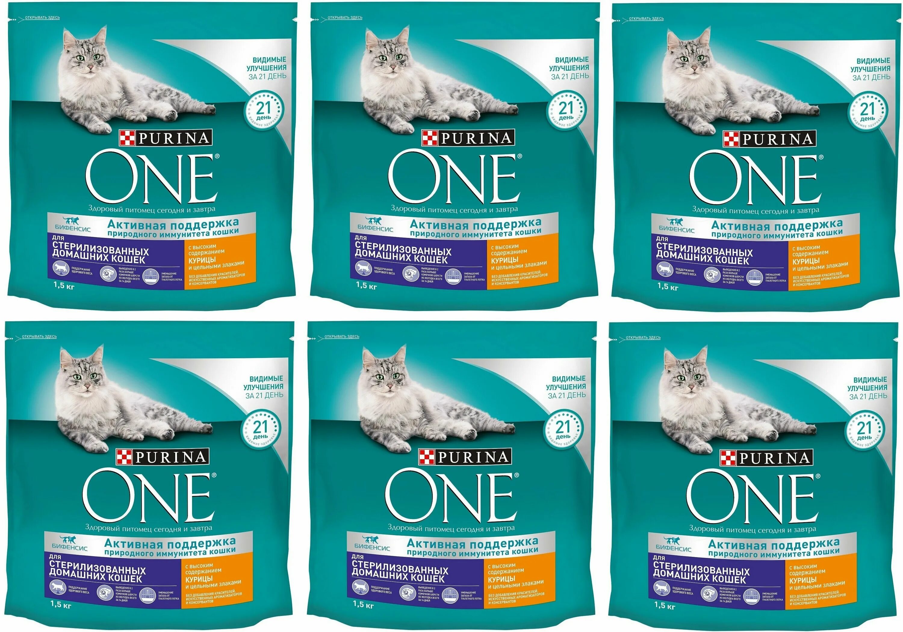 Purina one 1. Корм пурина ван для стерилизованных кошек. 5 кг. Пурина ван корм для кошек 3 кг. Purina one сухой корм для стерилизованных кошек.