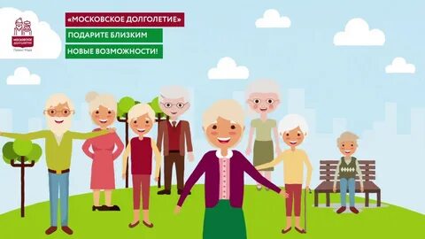 Запись в кружки долголетия