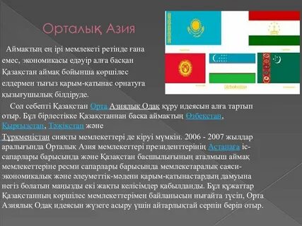 Орталық азияның тарихи ерекшелігі