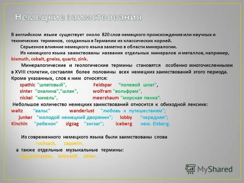 Русские понятия. Термины это в русском. Искусственно созданные термины. Концепция искусственного интеллекта. Понятие информационной среды.