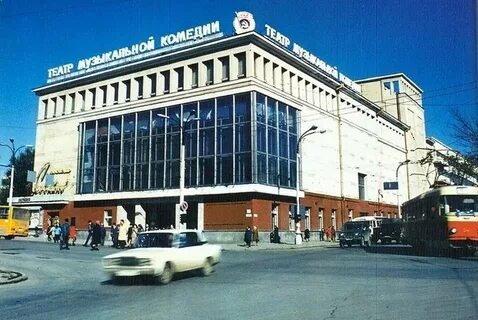 Екатеринбург 2000 год