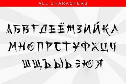 Шрифт Kashima Japanese Brush Cyrillic.