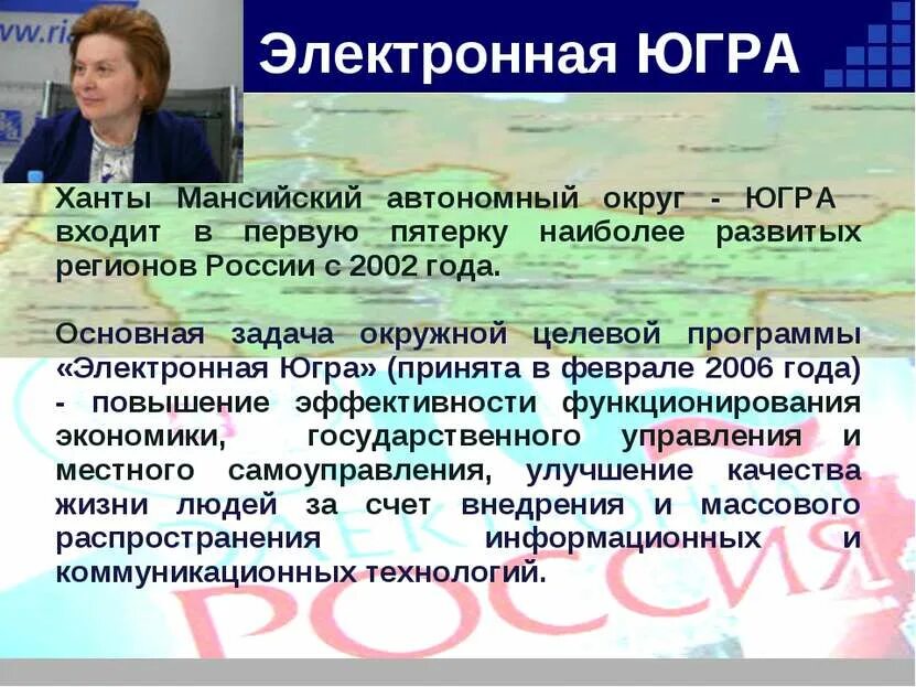 Знаменитые люди хмао югры. Знаменитые люди ханты мансийского. Презентация известные люди югры. Знаменитые люди ханты мансийского. Конкурс имени мансийской сказительницы анны митрофановны коньковой.