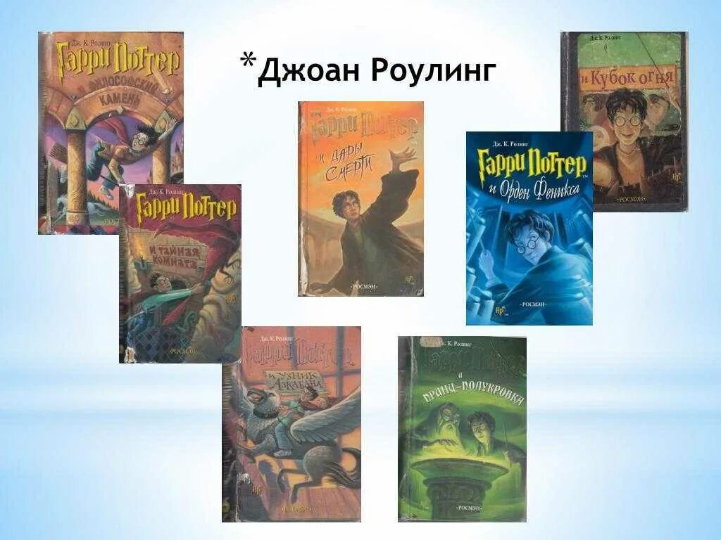 Дж роулинг книги