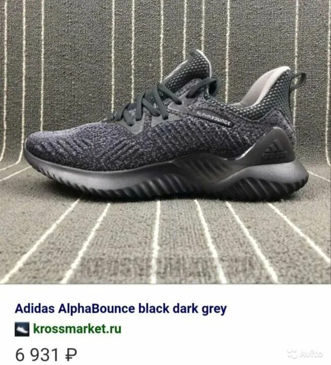 Кроссовки adidas Alphabounce Beyond. Adidas Alphabounce Black. Adidas Alphabounce Beyond черные. Кроссовки adidas Alphabounce 3. Кроссовки adidas alphabounce