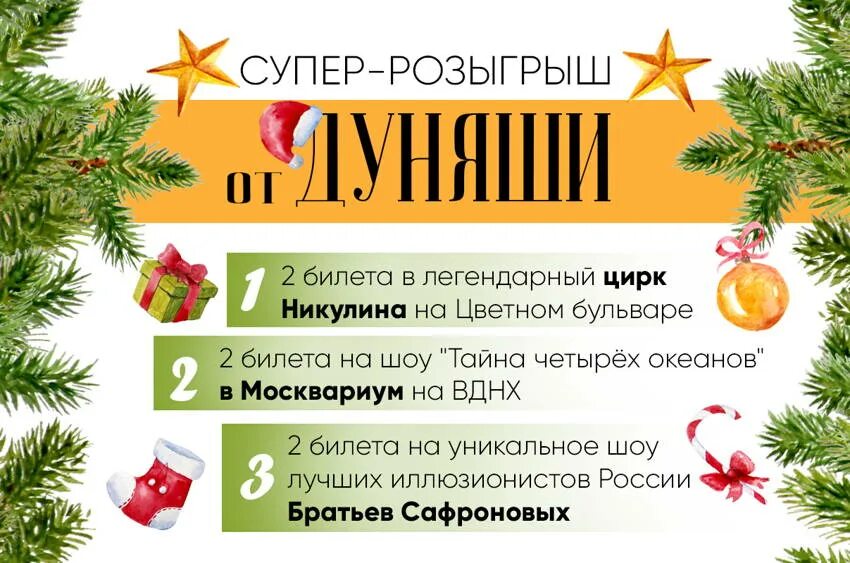 Дуняша маркет 2024 расписание. Оформление ярмарки на новый год. Дуняша маркет 2022. Дуняша выставка ярмарка. Ярмарка дуняша.