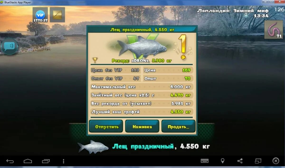 World of fishers клевалка. World of Fishers лещ. World of Fishers – игра рыбалка.. World of Fishers мод. World of Fishers зачетная рыба лещ.