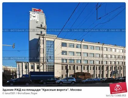 Ржд красные ворота