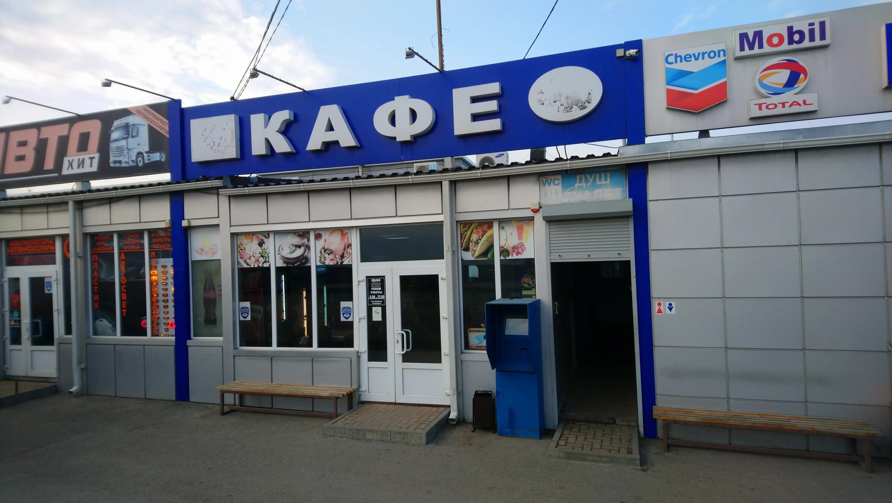 Motel, hotel, Russia, Bataysk, Samarskoye shosse, 8 - Yandex.Maps