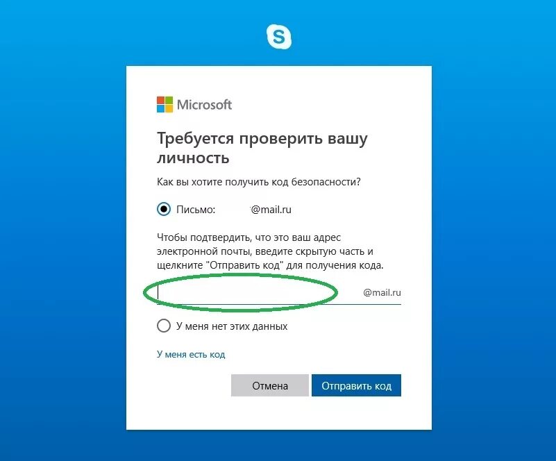 Придет код. Смс от Microsoft. Код безопасности Microsoft. Код безопасности/пароль. SMS от Microsoft код безопасности.