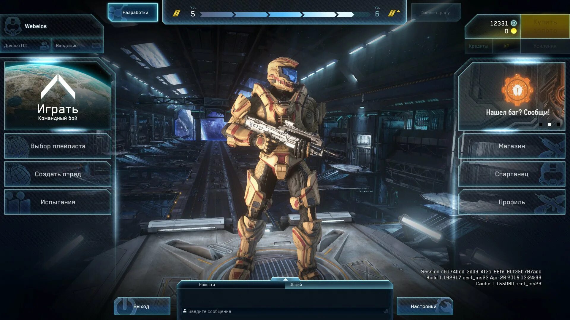 Halo 1 Интерфейс. Halo 4 Интерфейс. Игры на Пайтоне. Игра Хали Хало. Поиграть с другом по локальной сети