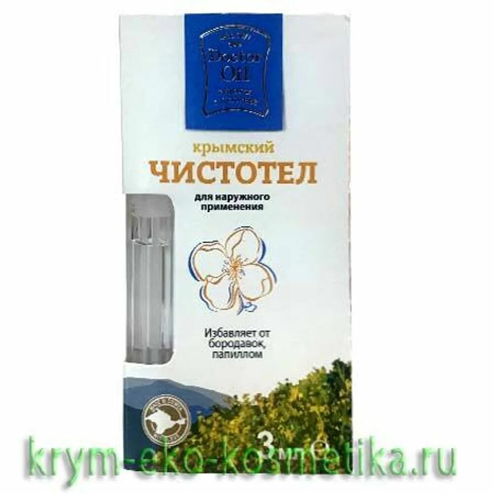 Удаление чистотелом отзывы. От бородавок Крымская косметика. Доктор чистотел. Чистотел избавляет от бородавок. Крымская Звездочка Doctor Oil.