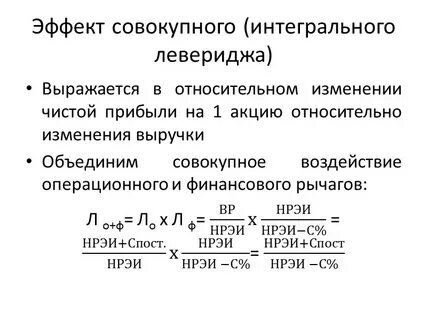 Совместный эффект