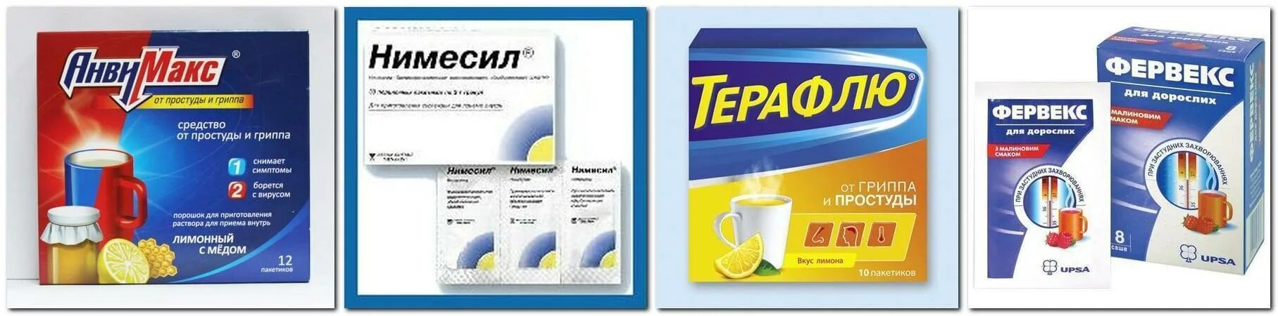 Лучшее средство от гриппа у взрослых. Терафлю», «колдрекс», «фервекс», «анвимакс», «антигриппин».. противовирусные препараты в пакетиках растворимые. противовирусные препараты в порошках. противовирусное средство в порошке при простуде.