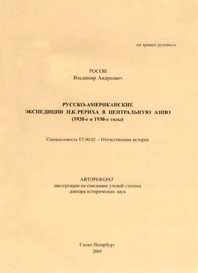 Автореферат диссертации. Ивашковская ирина васильевна вшэ автореферат. Структура диссертации кандидата технических наук. Автореферат диссертации по теме. Диссертация доктора наук.