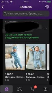 Вайберриз