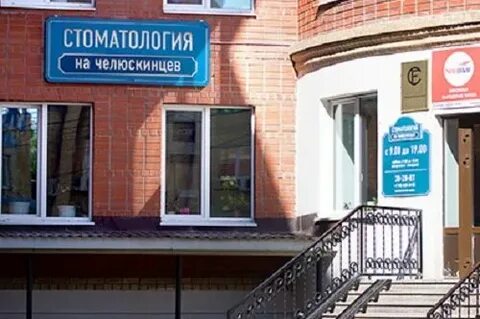 Работа на челюскинцев