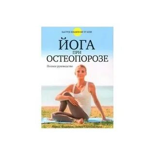 Хатха йога книги